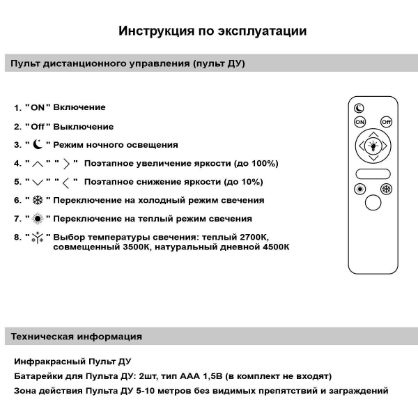 Потолочный светильник Reluce 85490-0.3-04 FG