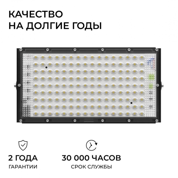 Прожектор светодиодный Apeyron 70W 6500K 05-61