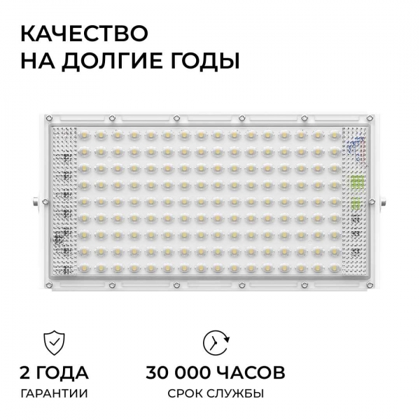 Прожектор светодиодный Apeyron 100W 6500K 05-62