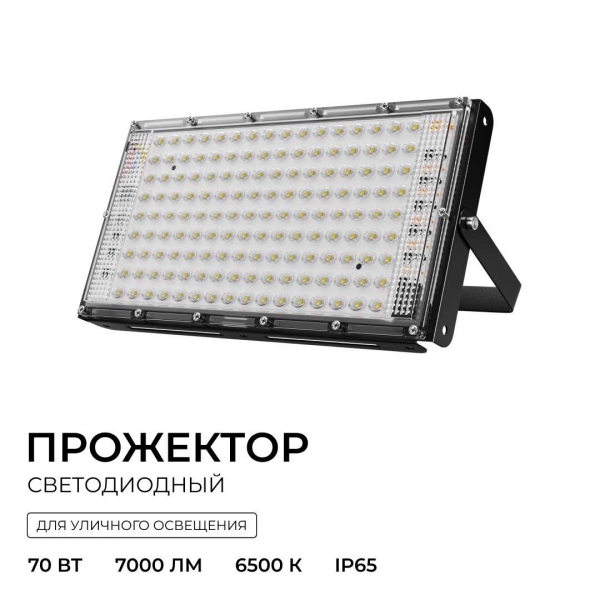 Прожектор светодиодный Apeyron 70W 6500K 05-61