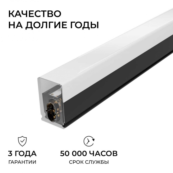 Накладной линейный светодиодный светильник Apeyron 30-57
