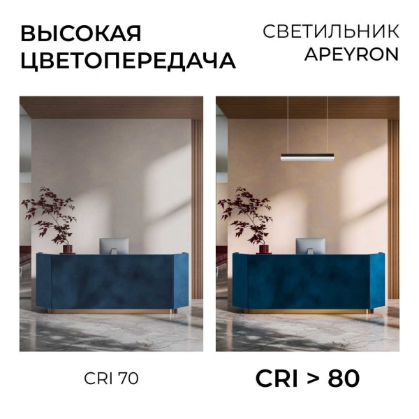 Накладной линейный светодиодный светильник Apeyron 30-57