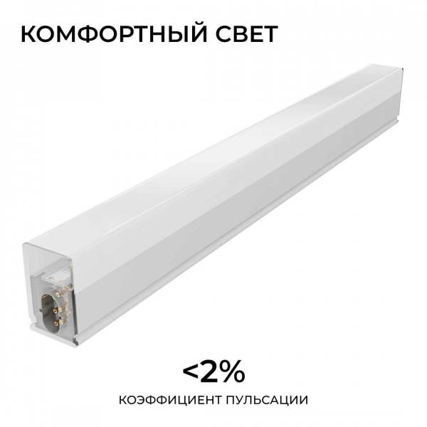 Накладной линейный светодиодный светильник Apeyron 30-59