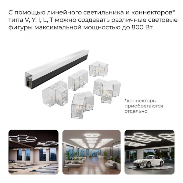 Накладной линейный светодиодный светильник Apeyron 30-56