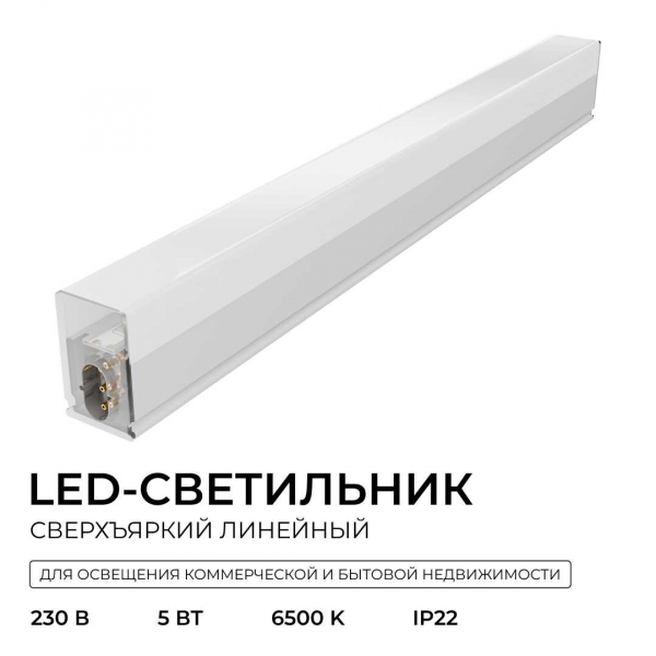 Накладной линейный светодиодный светильник Apeyron 30-58