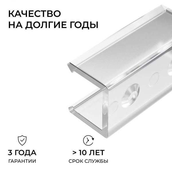 Комплект соединителей монтажный для профиля 08-09/10, прямой, 2 шт. Apeyron С-08-10