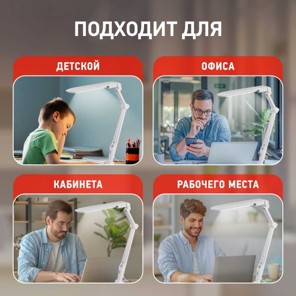 Настольная лампа ЭРА NLED-496-12W-W Б0052766