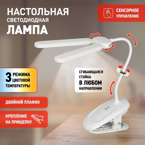 Настольная лампа аккумуляторная ЭРА NLED-512-6W-W Б0057207