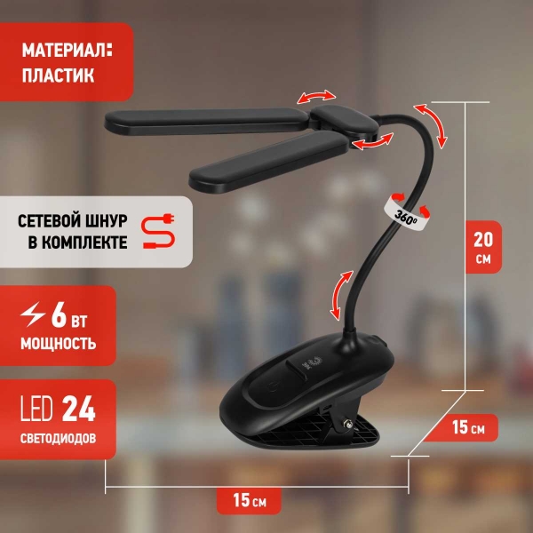 Настольная лампа аккумуляторная ЭРА NLED-512-6W-BK Б0057208