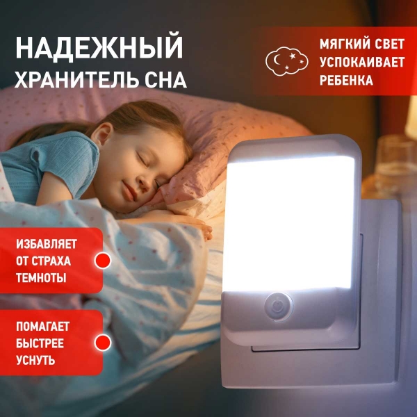Ночник-светильник ЭРА NN-624-SW-W Б0057214