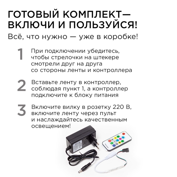 Комплект адресной светодиодной ленты Apeyron 14,4W/m 60LED/m 5050SMD RGB 5M 10-98