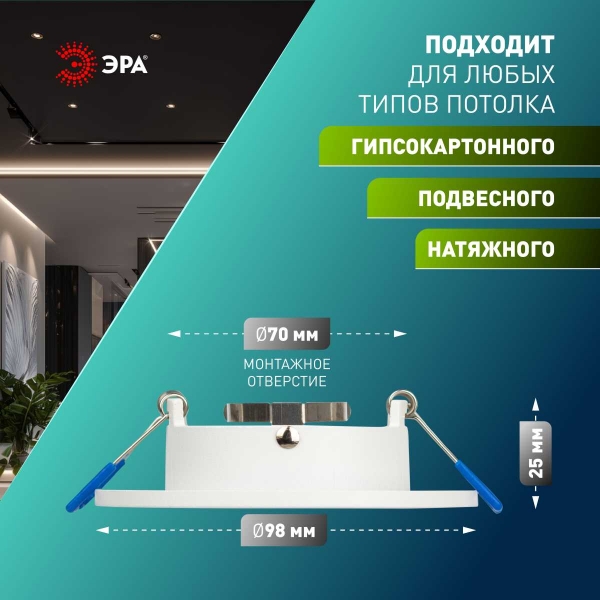 Встраиваемый светильник Эра KL105 WH Б0059791