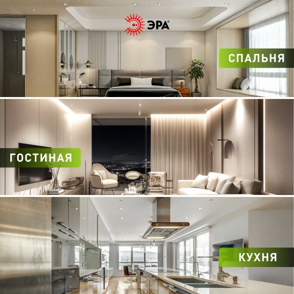 Встраиваемый светильник Эра KL105 WH Б0059791