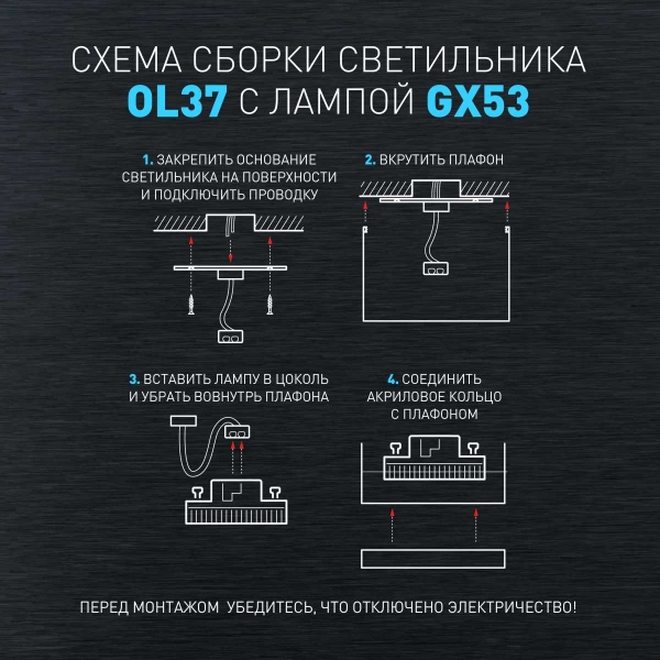 Настенно-потолочный светильник ЭРА OL37 BK Б0056384