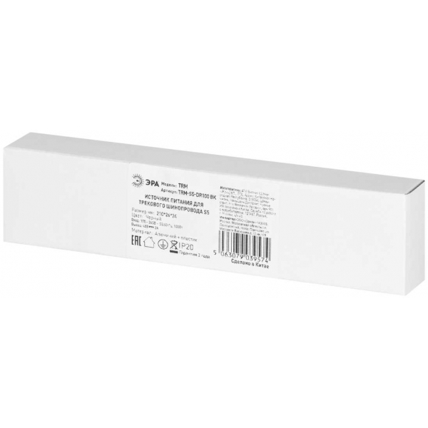 Блок питания ЭРА TRM-S5-DR100 BK для магнитной трековой системы S5 Б0059039