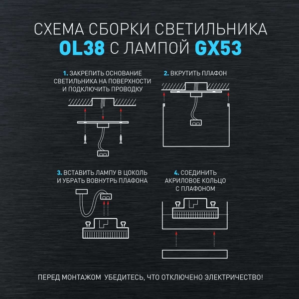Настенно-потолочный светильник ЭРА OL38 BK Б0056386