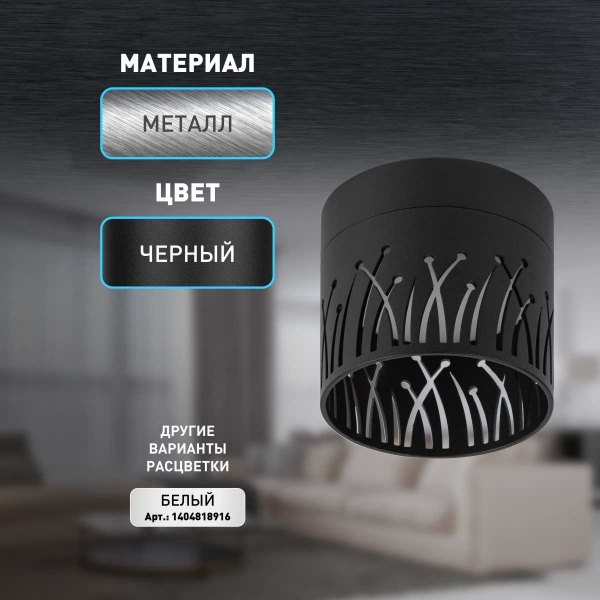 Настенно-потолочный светильник ЭРА OL54 BK Б0061192