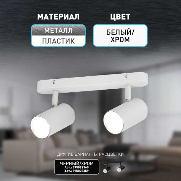Спот ЭРА OL35-2 WH Б0056365
