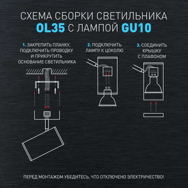 Спот ЭРА OL35-2 BK Б0056364