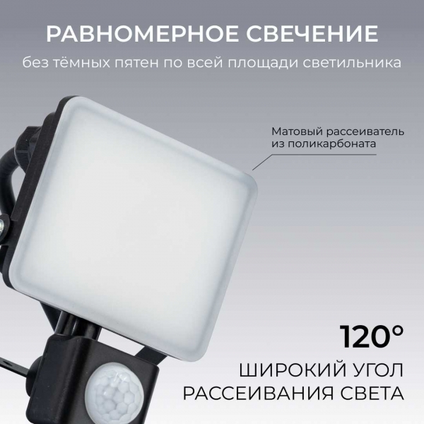 Прожектор светодиодный Apeyron 05-52
