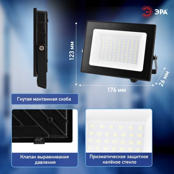 Прожектор светодиодный уличный ЭРА PRO LPR-062-0-65K-050 Б0064625
