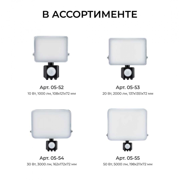 Прожектор светодиодный Apeyron 05-52