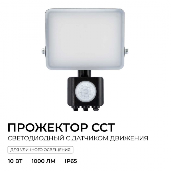 Прожектор светодиодный Apeyron 05-52