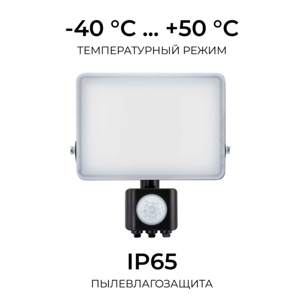 Прожектор светодиодный Apeyron 05-53