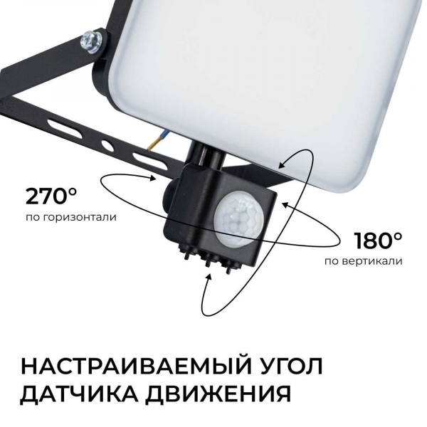 Прожектор светодиодный Apeyron 05-54