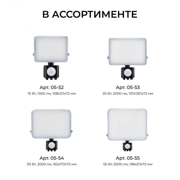 Прожектор светодиодный Apeyron 05-53