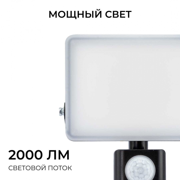 Прожектор светодиодный Apeyron 05-53