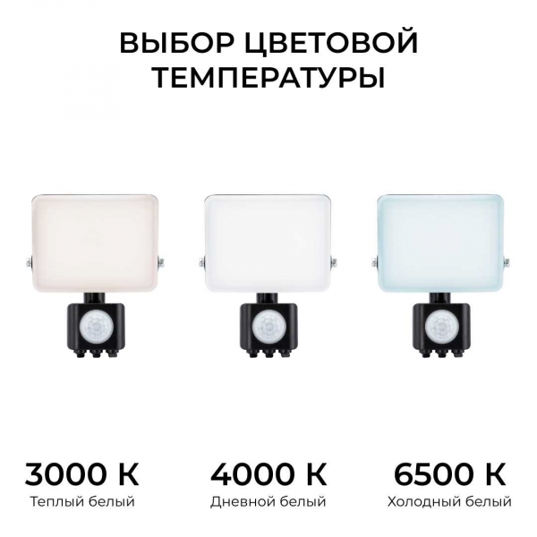 Прожектор светодиодный Apeyron 05-55