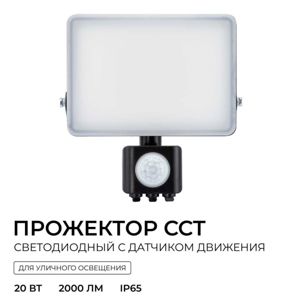 Прожектор светодиодный Apeyron 05-53