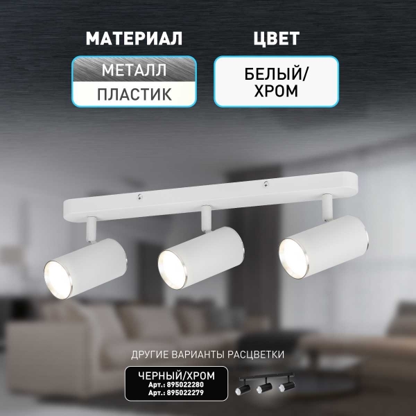 Спот ЭРА OL35-3 WH Б0056367