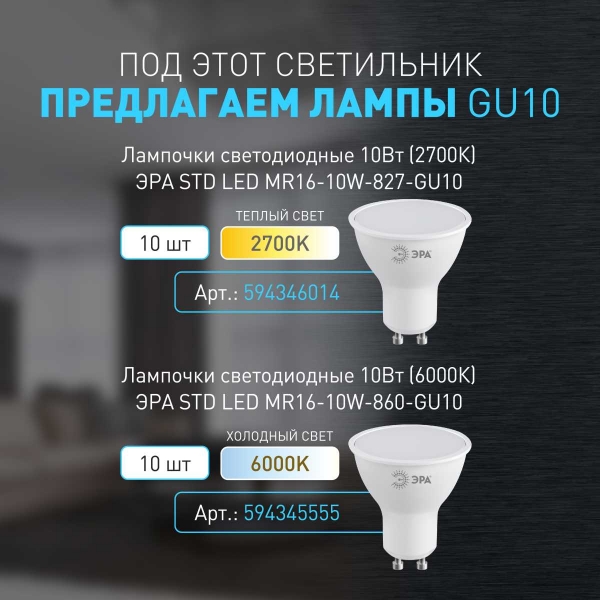 Спот ЭРА OL35-3 WH Б0056367