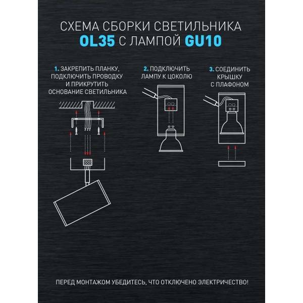 Спот ЭРА OL35-3 WH Б0056367