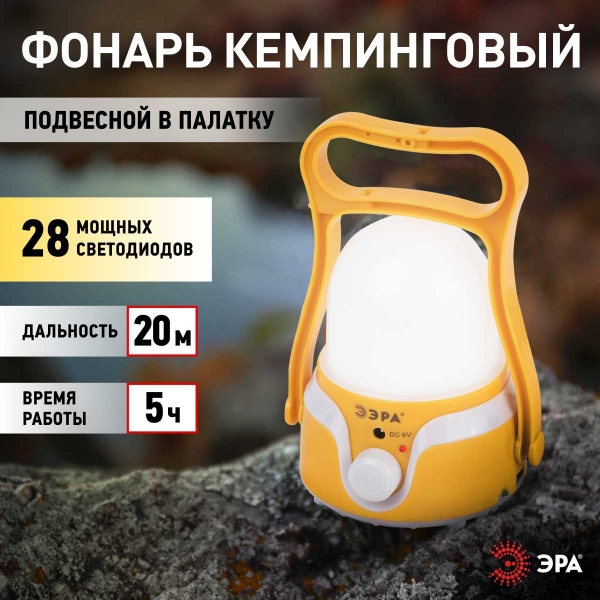 Фонарь кемпинговый светодиодный ЭРА KA-801 Гном аккумуляторный 4 Вт, 1700мАч 5V, USB, подвес + диммер Б0054040