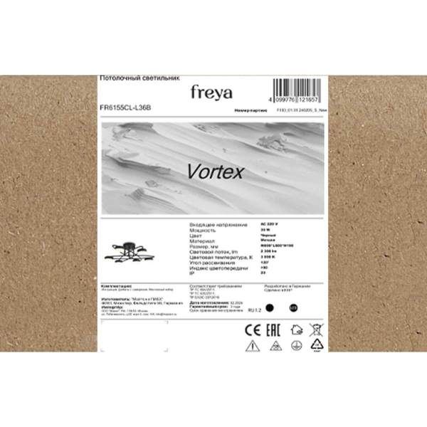 Потолочная люстра Freya Вихрь / Vortex FR6155CL-L36B