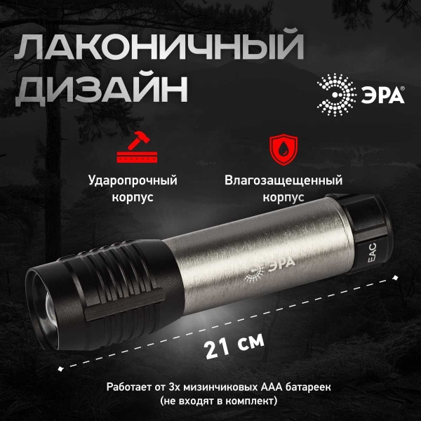 Светодиодный фонарь ЭРА UB-604 ручной на батарейках 5W Б0058227