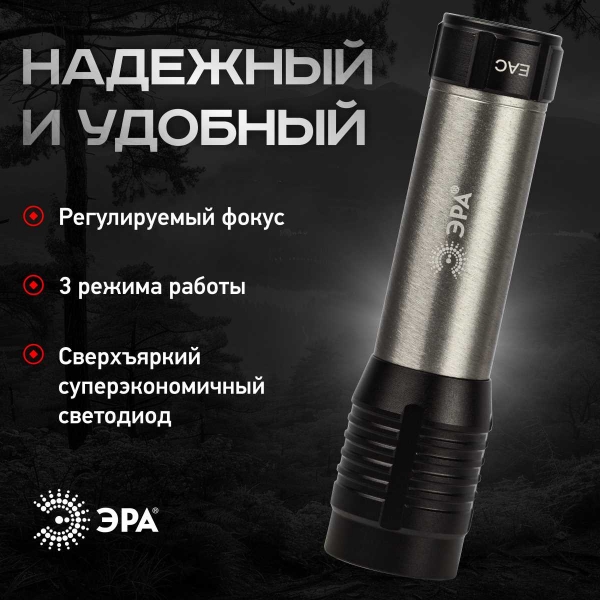 Светодиодный фонарь ЭРА UB-604 ручной на батарейках 5W Б0058227