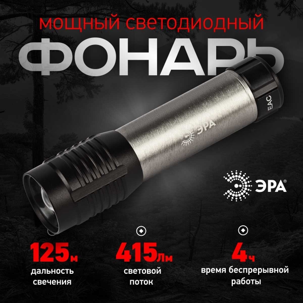 Светодиодный фонарь ЭРА UB-604 ручной на батарейках 5W Б0058227