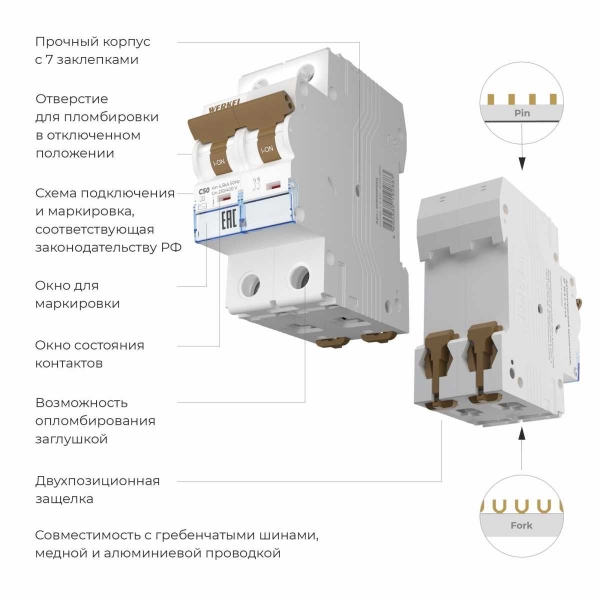 Автоматический выключатель Werkel 2P 50А C 4,5кА W902P504 4690389192883