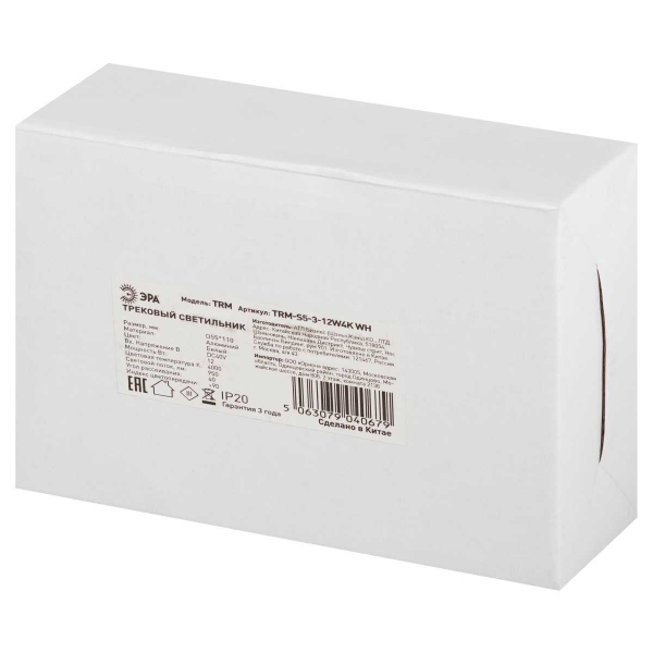 Магнитный трековый светильник ЭРА TRM-S5-3-12W4K WH Б0059046