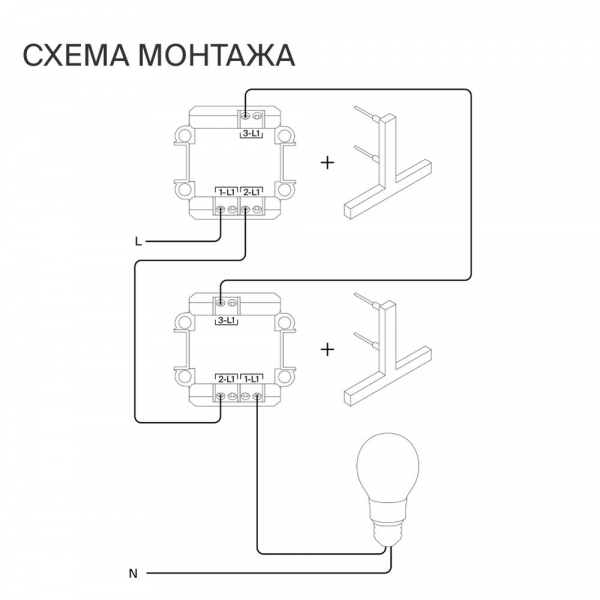 Проходной переключатель встраиваемый Voltum S70 двухклавишный 10А, (графит) VLS020307