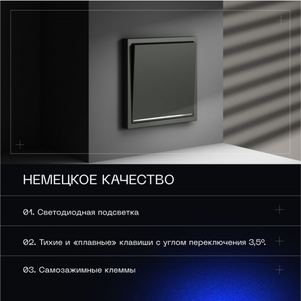 Проходной переключатель встраиваемый Voltum S70 одноклавишный с подсветкой 10А, (титан) VLS010406