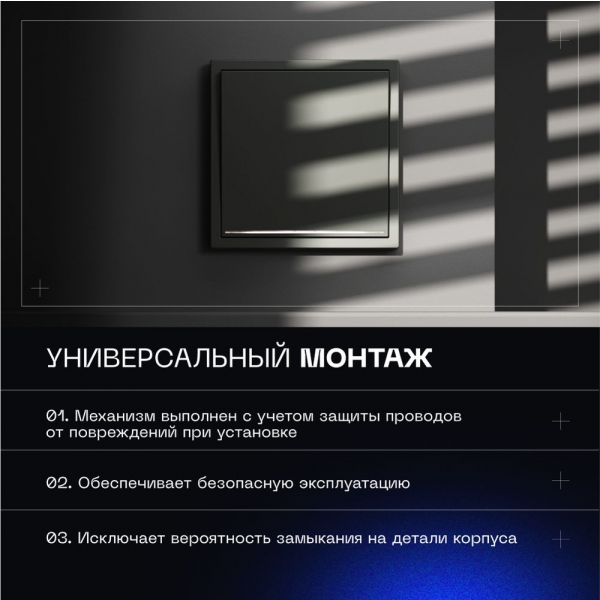 Проходной переключатель встраиваемый Voltum S70 одноклавишный с подсветкой 10А, (титан) VLS010406