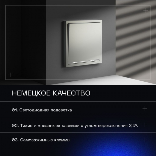 Проходной переключатель встраиваемый Voltum S70 одноклавишный с подсветкой 10А, (сталь) VLS010405