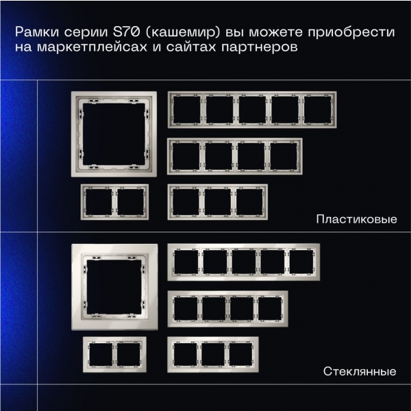 Проходной переключатель встраиваемый Voltum S70 одноклавишный 10А, (кашемир) VLS010303