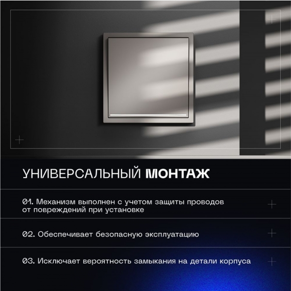 Проходной переключатель встраиваемый Voltum S70 одноклавишный с подсветкой 10А, (кашемир) VLS010403