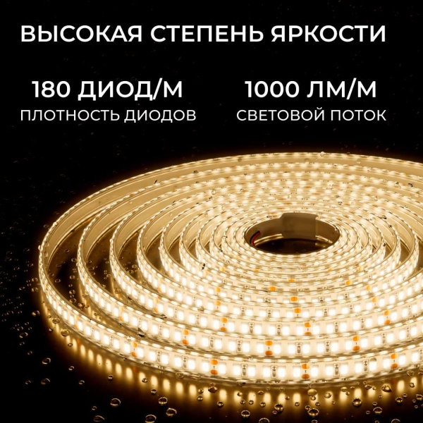 Светодиодная лента Apeyron 12W/m 180LED/m 2835SMD теплый белый 5M 00-447